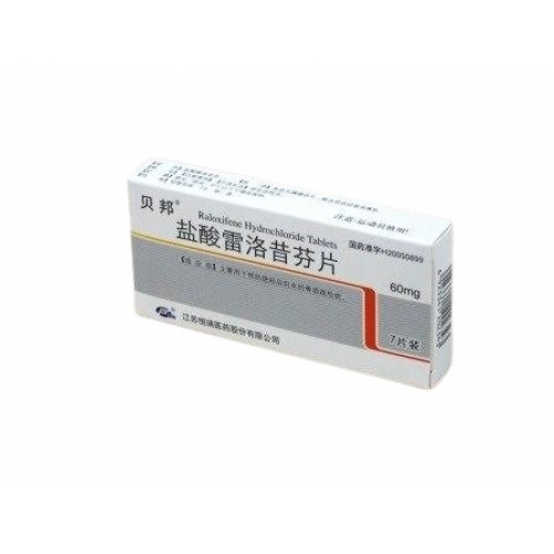 雷洛昔芬 Raloxifene