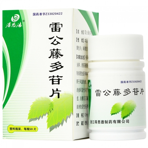雷公藤多苷 tripterygium glycosides-得恩德,雷公藤总甙,雷公藤多甙