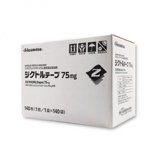 双氯芬酸钠 Diclofenac sodium-癌症止痛贴,日本癌症止疼贴,癌痛专用贴