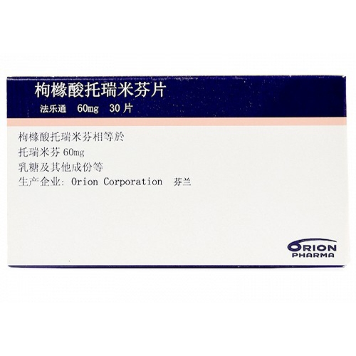 托瑞米芬 Toremifene-法乐通,枸橼酸托瑞米芬,Citrate
