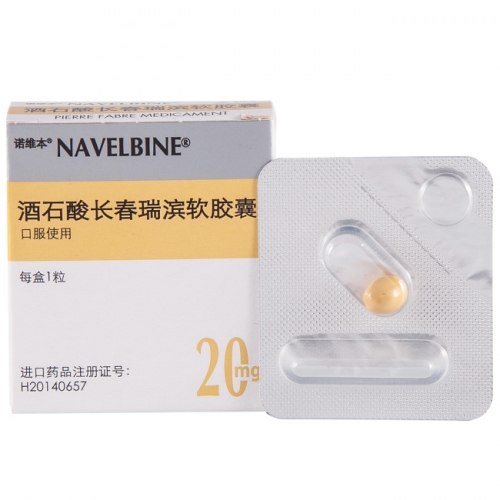 长春瑞滨 Vinorelbine-长春瑞宾,盖诺,酒石酸长春瑞滨,Vinorelbine Tartrate Injection