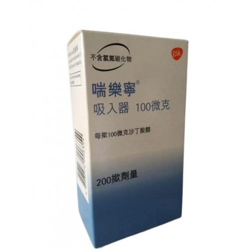 沙丁胺醇 salbutamol-硫酸沙丁胺醇,salbutamol sulfate inhaled aerosol,喘乐宁
