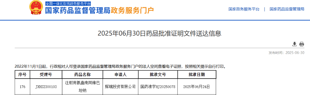 辉瑞抗耐药新药思福诺在华获批，革新抗感染治疗领域