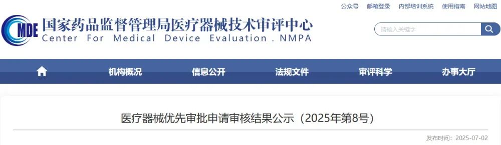 临床急需+重点研发，两款医疗器械拟进入优先审批绿色通道
