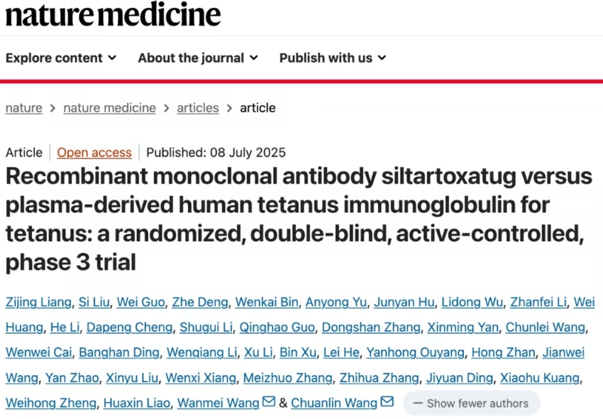 突破性进展：国产破伤风新药登上《Nature Medicine》