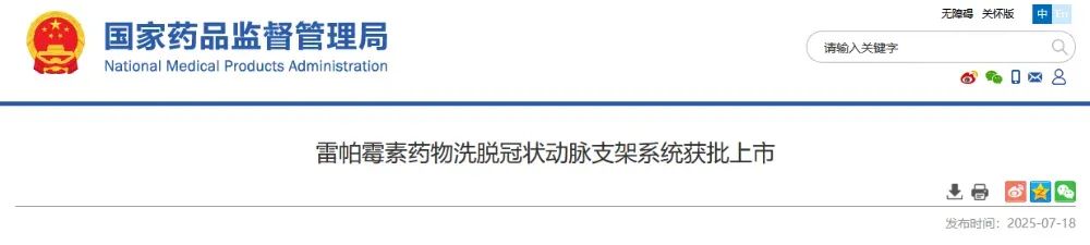 重大突破！中科益安创新心血管器械获批上市