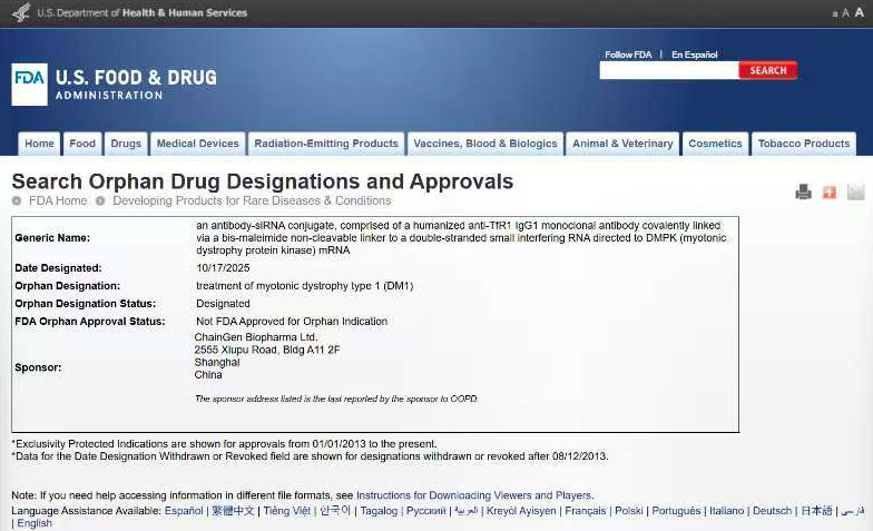 迦进生物CGB1001获FDA孤儿药认定,开启DM1治疗新篇章