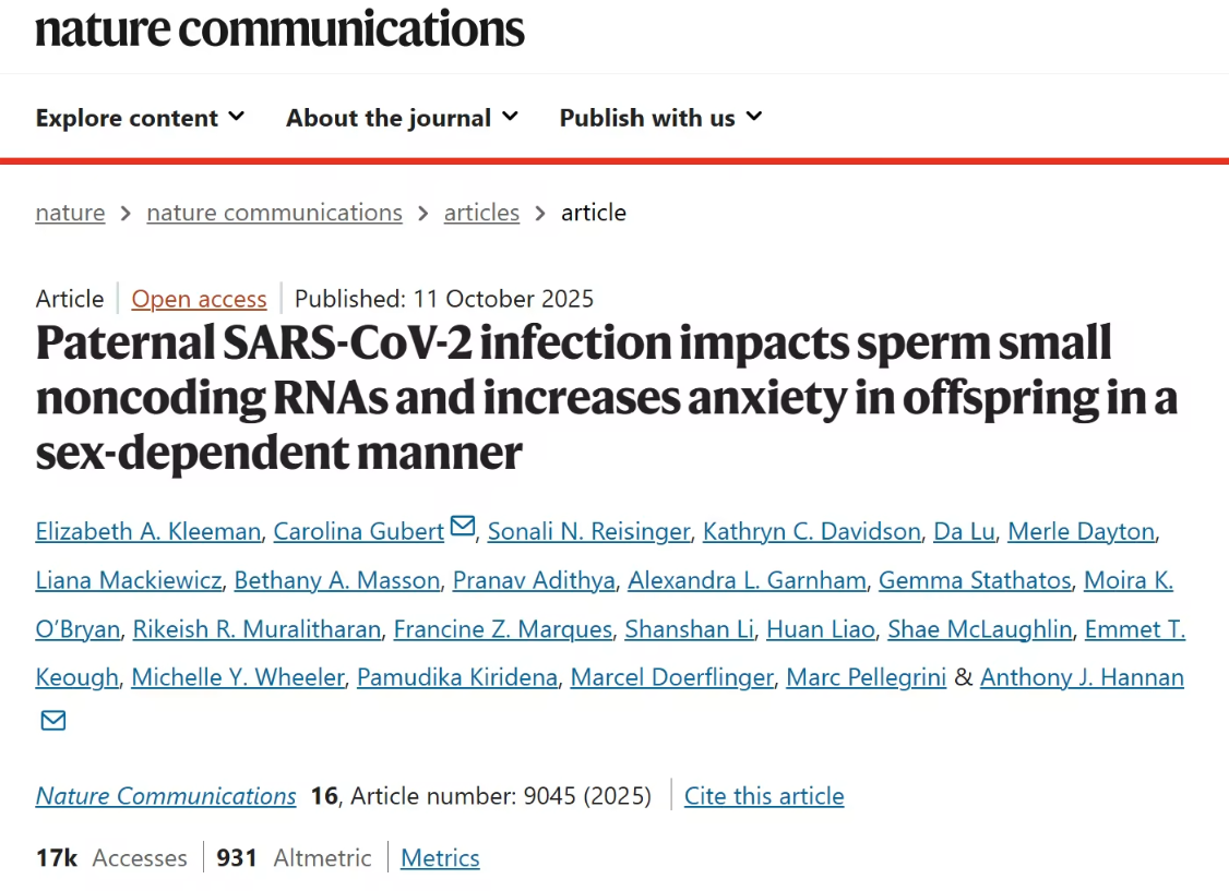 父亲感染新冠后影响后代?最新研究揭示精子RNA或为关键传递者