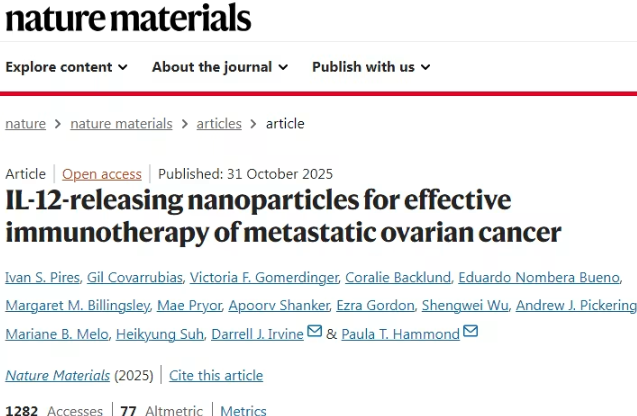 免疫疗法的瓶颈：卵巢癌为何如此顽固？